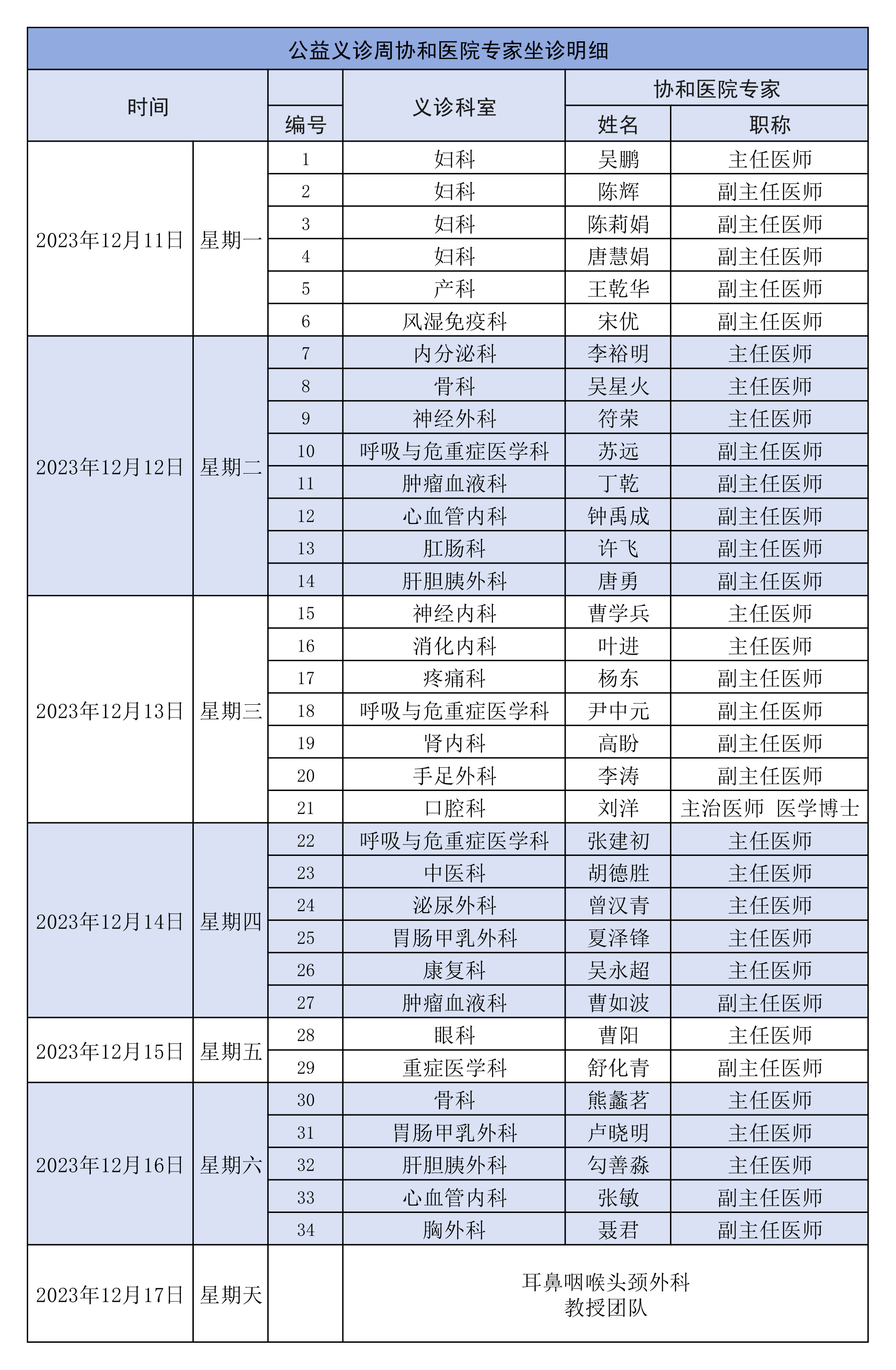 微信图片_20231208162647.jpg