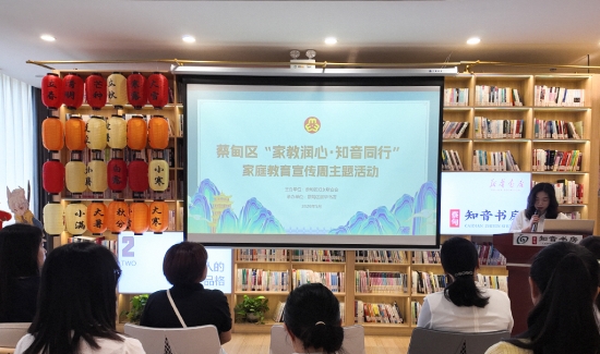 家教润心·知音同行 蔡甸区妇联送来“成长礼包”