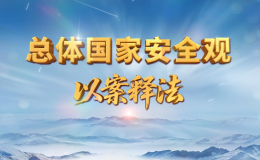 筑牢数据安全防线