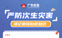黄冈全力防范应对台风“白海豚”！