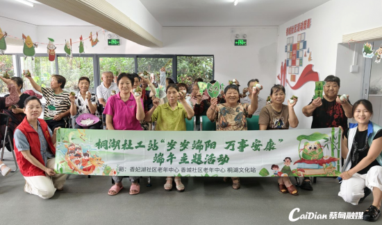 粽叶飘香过端午，蔡甸多社区联动敬老暖人心