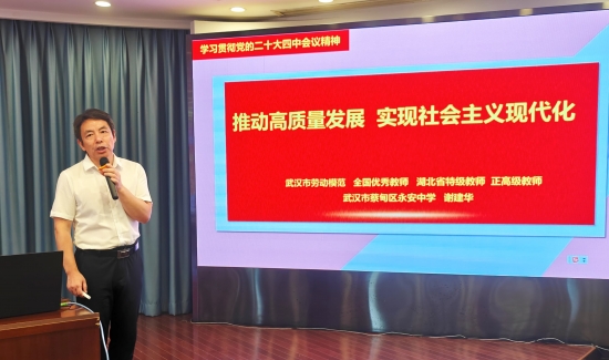 锤炼本领 服务职工！蔡甸140余名工会干部集中“充电”