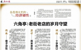 这些老店“香”了几十年！