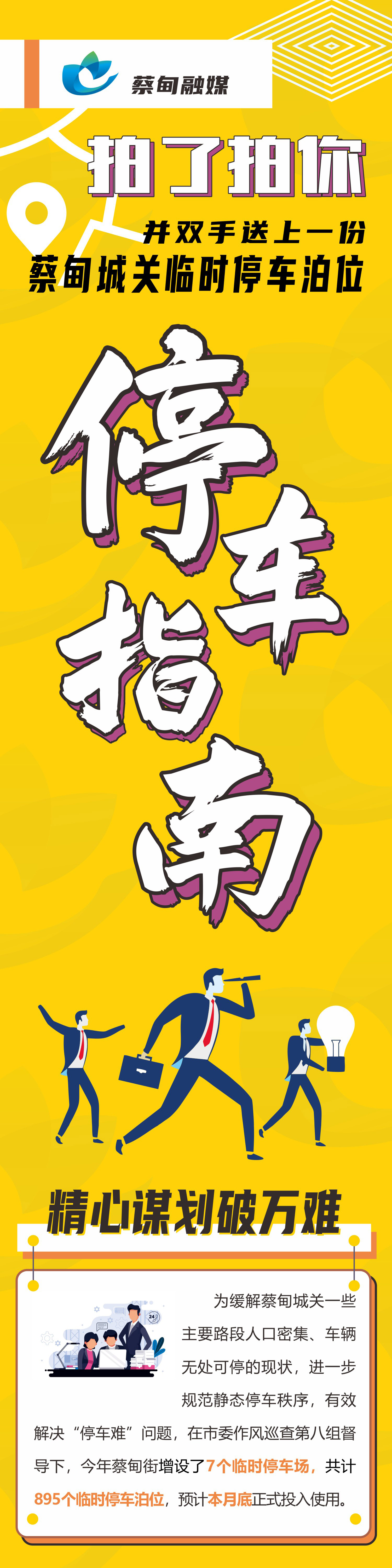 停车指南.cdr_0001.JPG