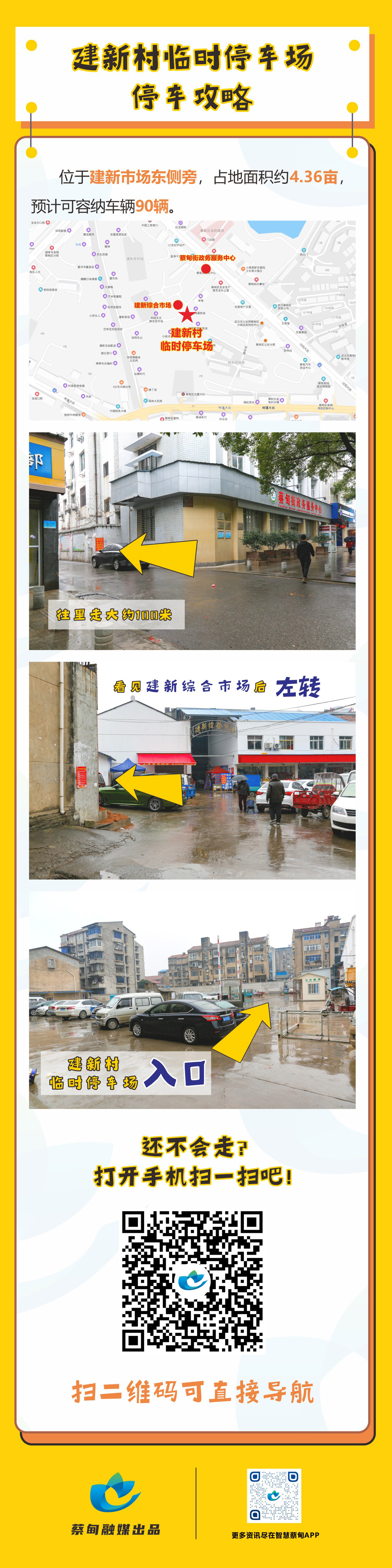 停车指南.cdr_0007.JPG
