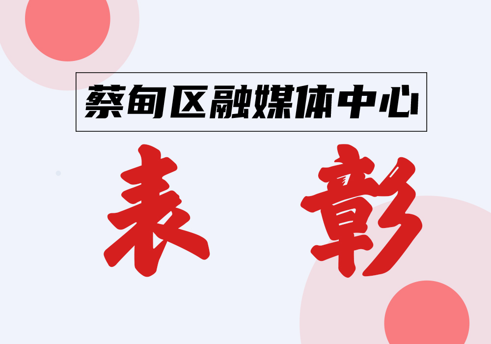 表彰.jpg