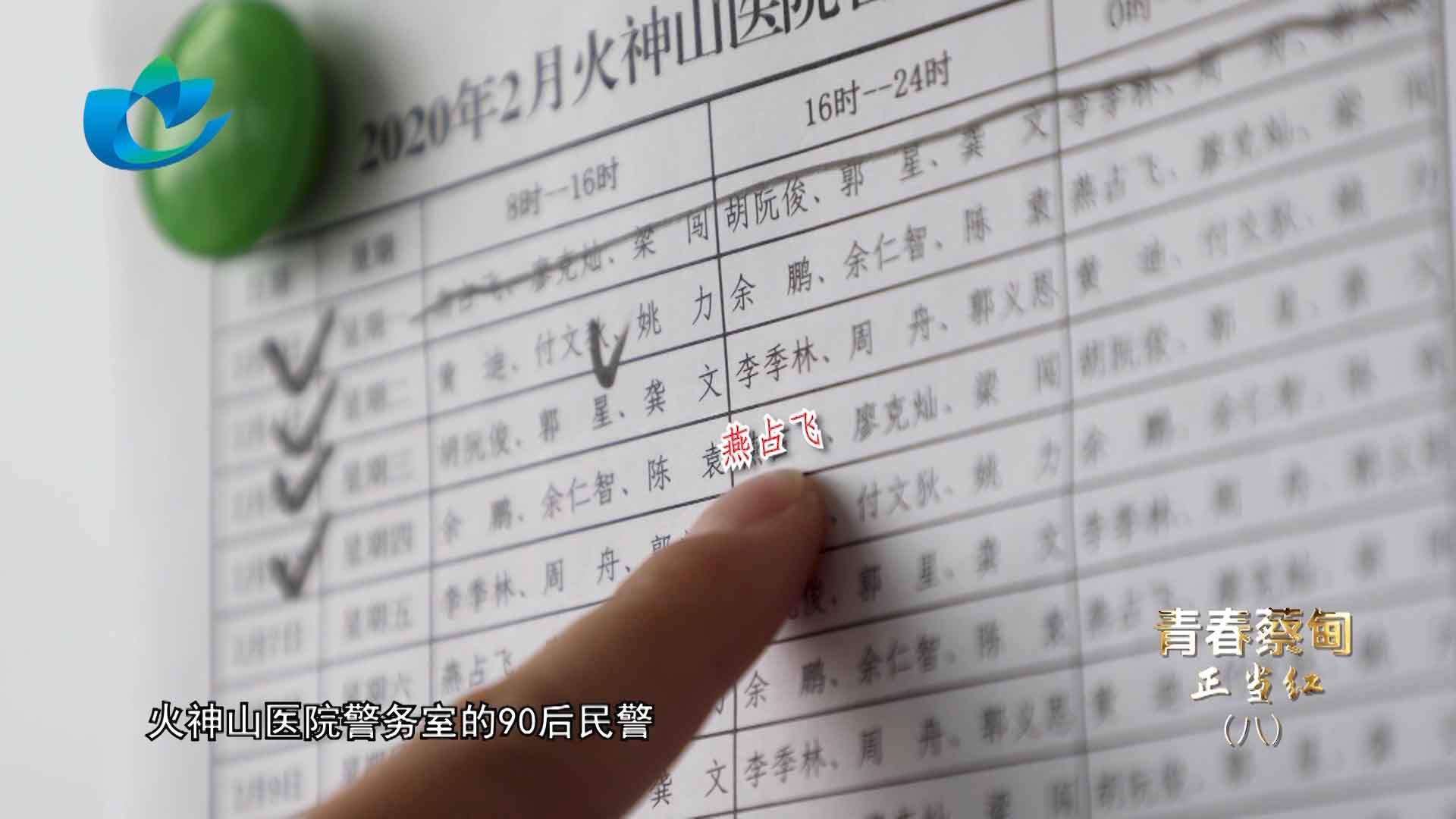 第八集燕占飞（台标）.00_00_46_22.Still014 拷贝.jpg