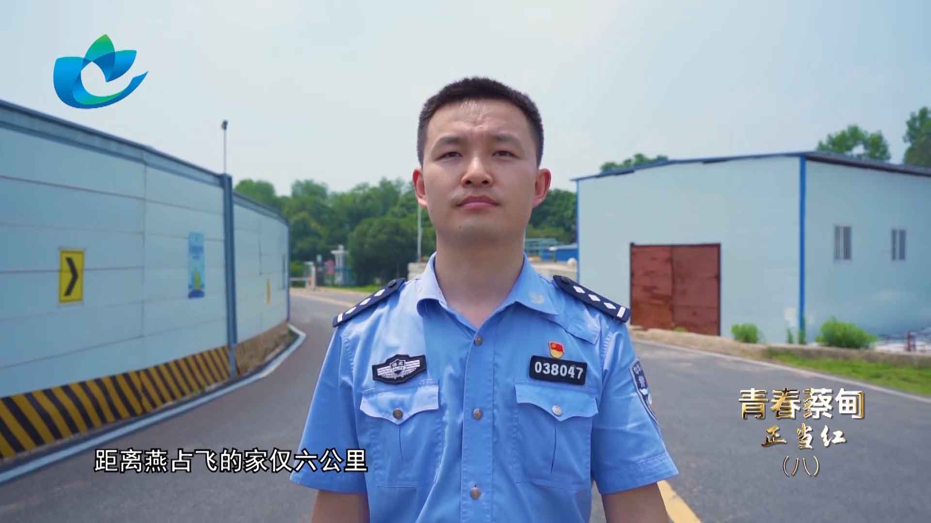 第八集燕占飞（台标）.00_00_24_00.Still005 拷贝.jpg
