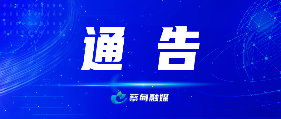 通告.jpg