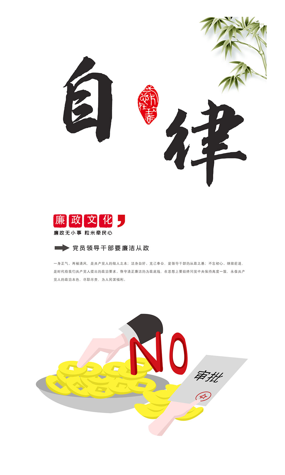 自律.jpg