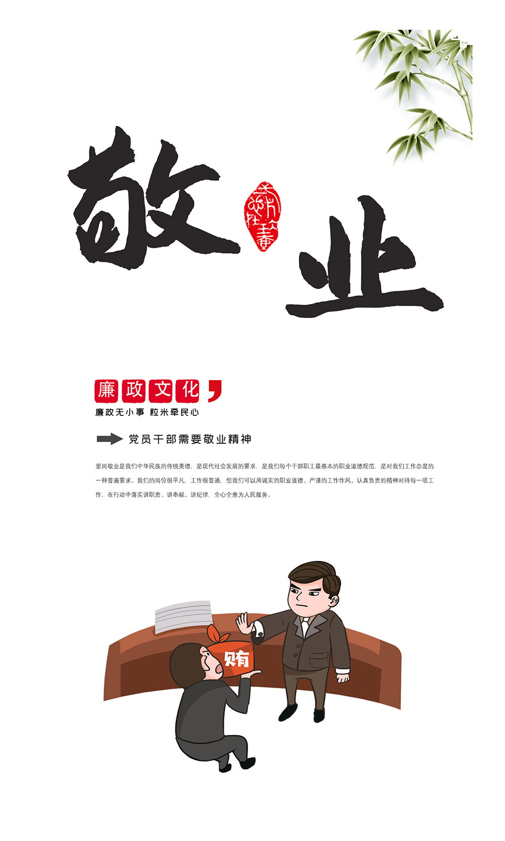 敬业.jpg