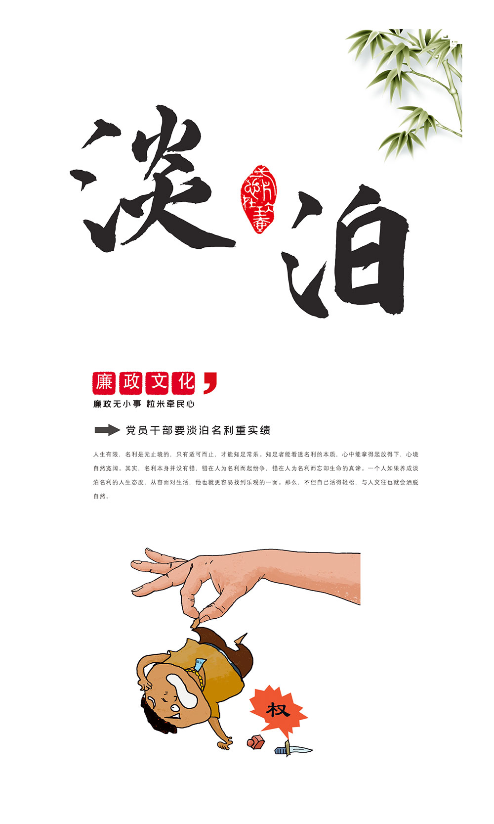 淡泊.jpg