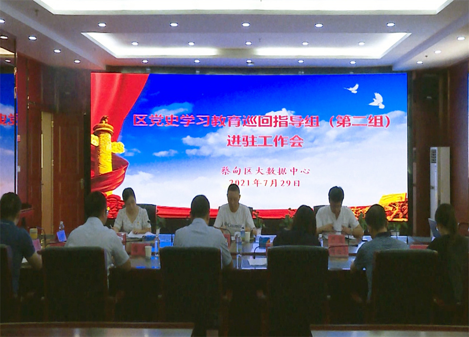 区大数据中心：担当履责强作风 精准施策做好巡察整改.mpg.00_00_20_11.Still001.jpg.jpg