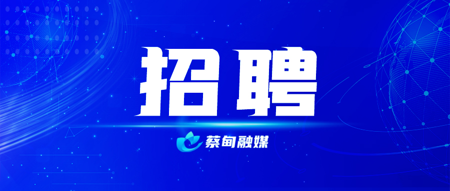 招聘.jpg