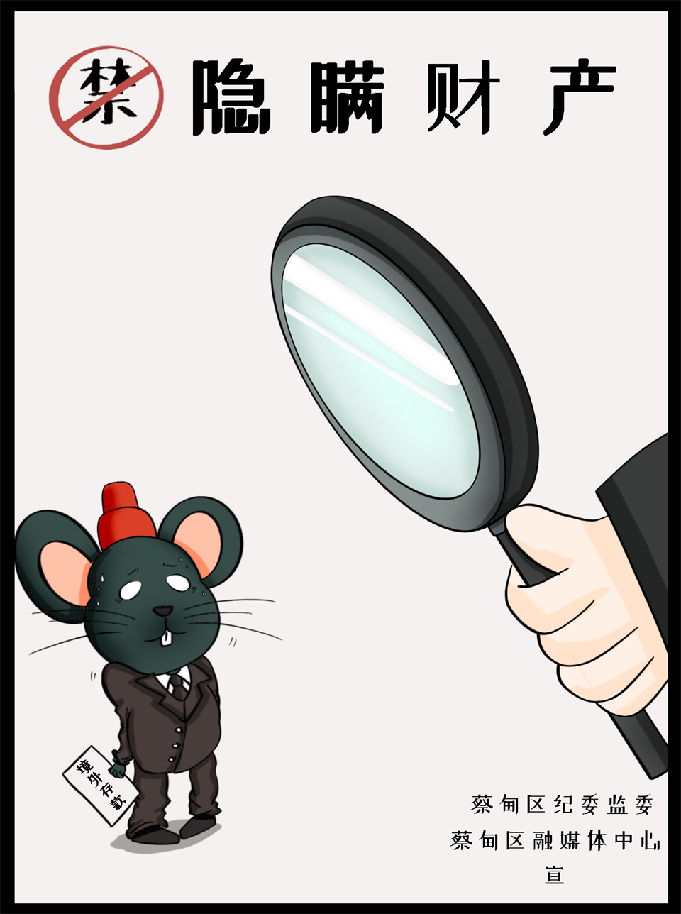 6.隐藏财产.png