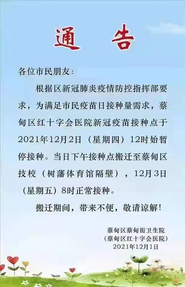 微信图片_20211201222021.jpg