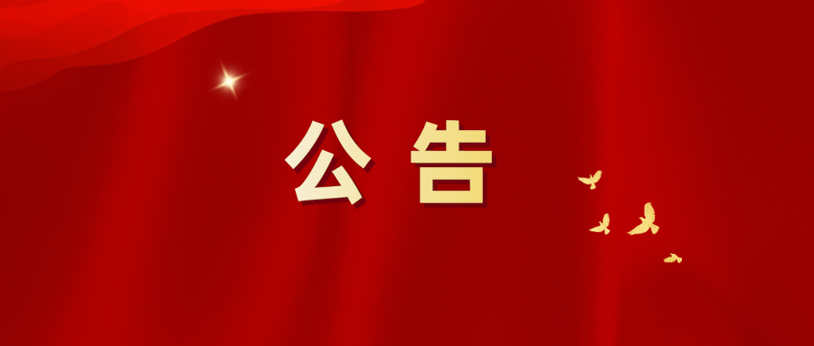 默认标题_公众号封面首图_2021-12-17 16_31_50.png