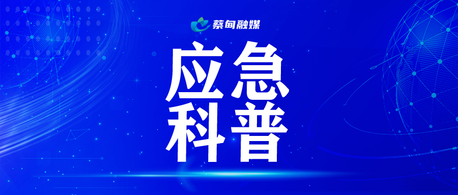 应急科普丨建筑工地火灾预防知识