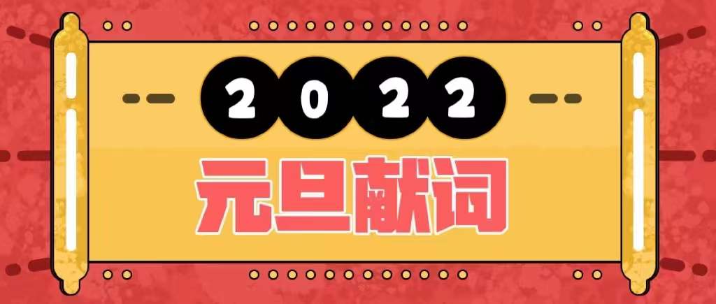 微信图片_20220101101022.jpg