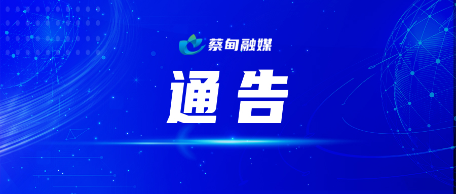 通告.jpg