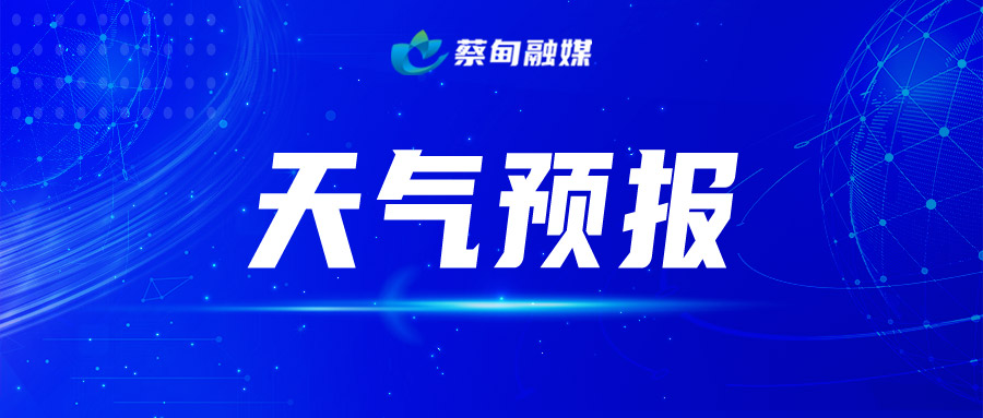 天气预报.jpg