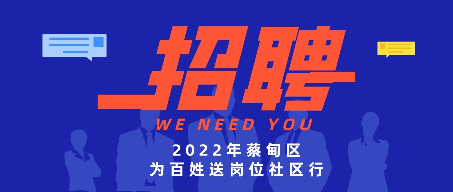 招聘简约扁平风公众号首图_公众号封面首图_2022-07-13 13_40_43.jpeg