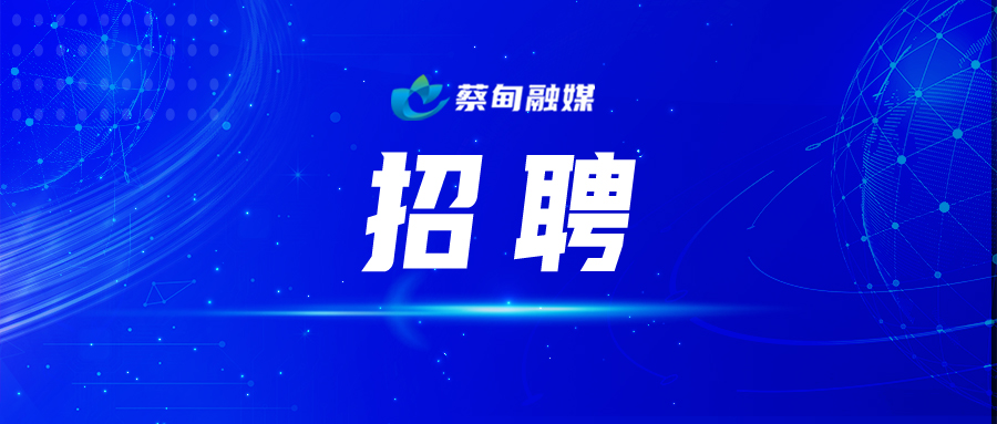 招聘.jpg
