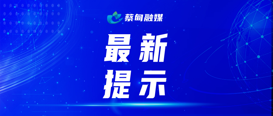 最新提示.jpg