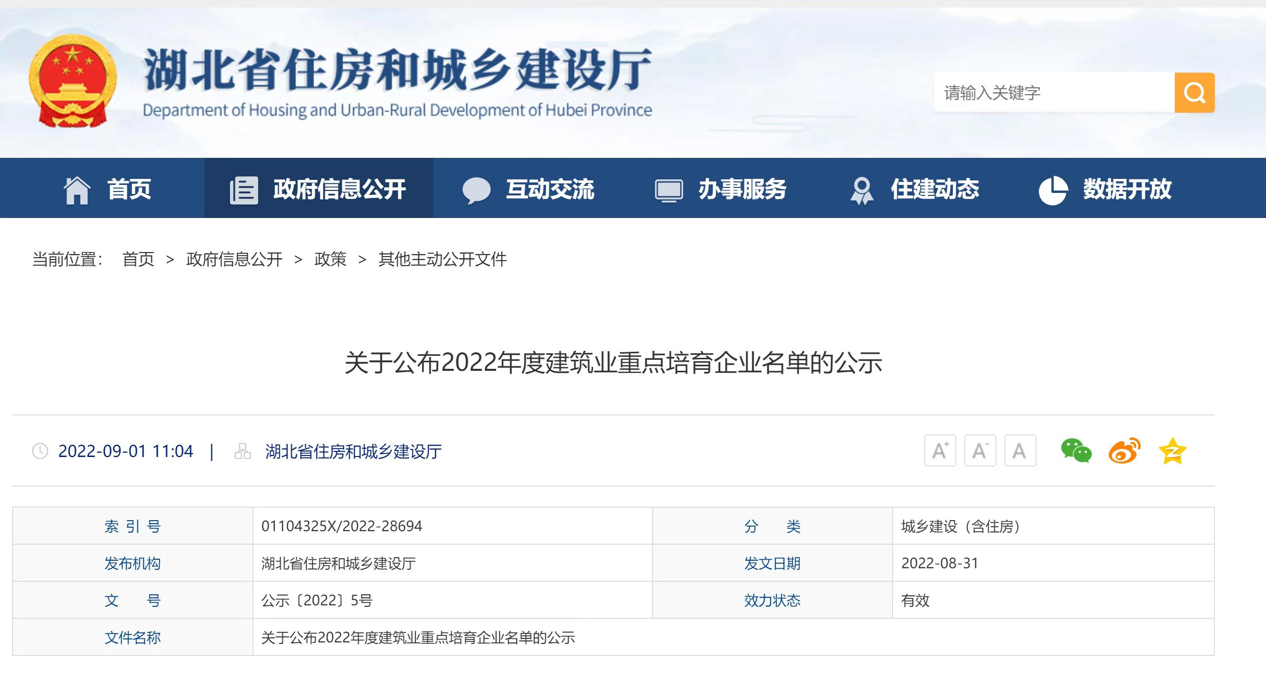 微信图片_20220902192925.jpg