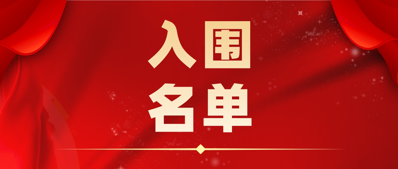 红金风发布最新进展公众号封面首图__2022-09-23 15_28_13.jpeg