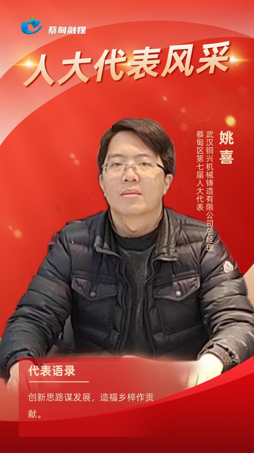 副本_代表委员风采（更改请复制）__2022-12-23 12_14_40.jpeg