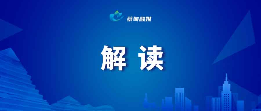 解读.jpg