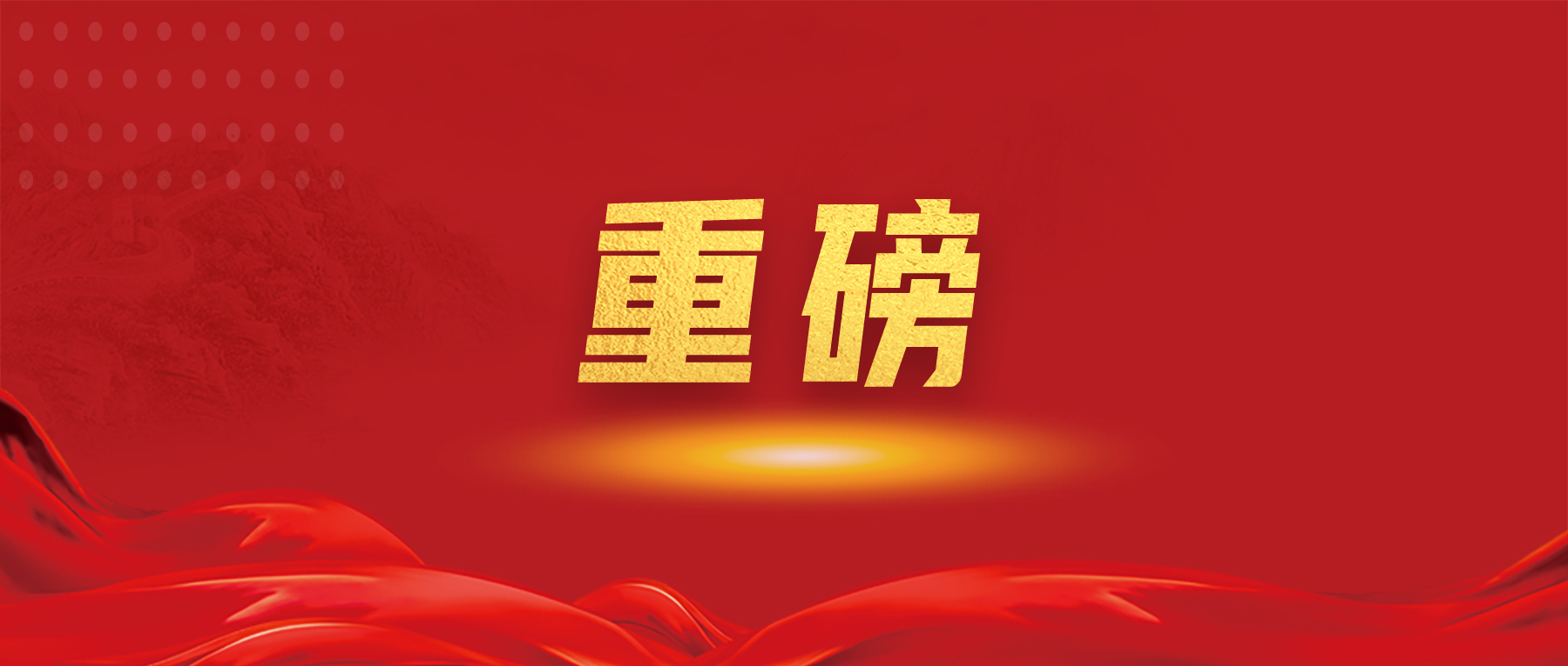 微信图片_20230316192732.jpg
