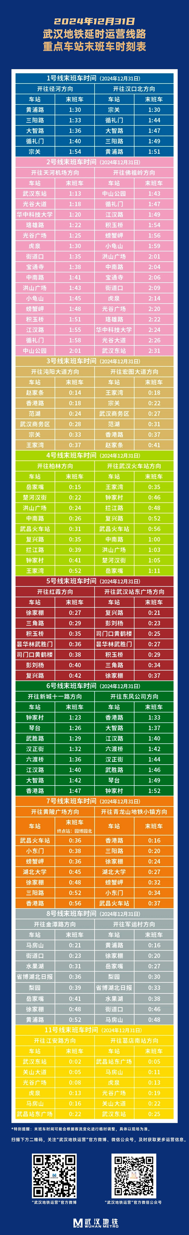 微信图片_20241231215124.jpg