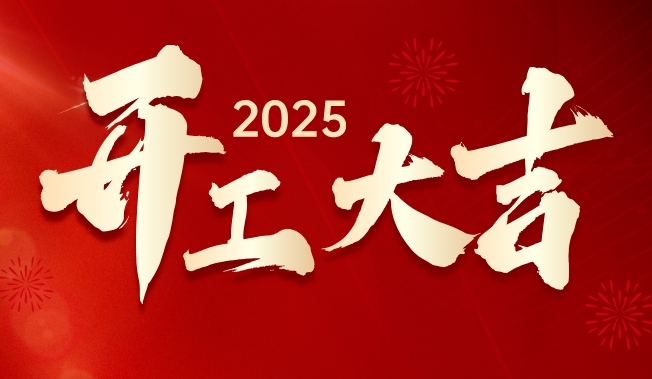微信截图_20250205103004.jpg
