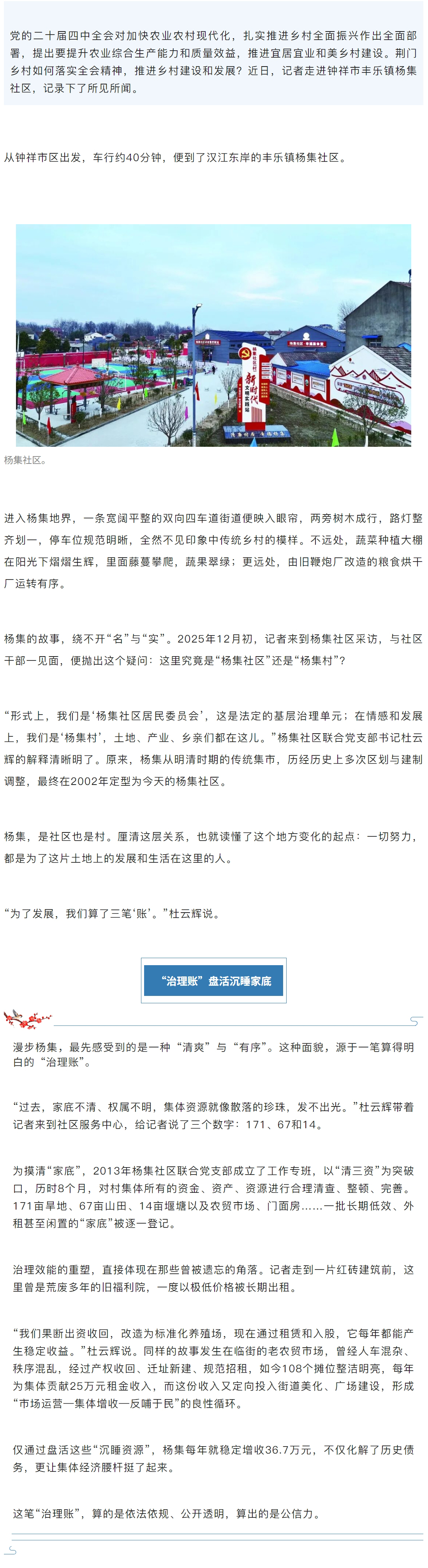屏幕截图_6-1-2026_203728_jiupaitong.jptnews.cn 拷贝.jpg
