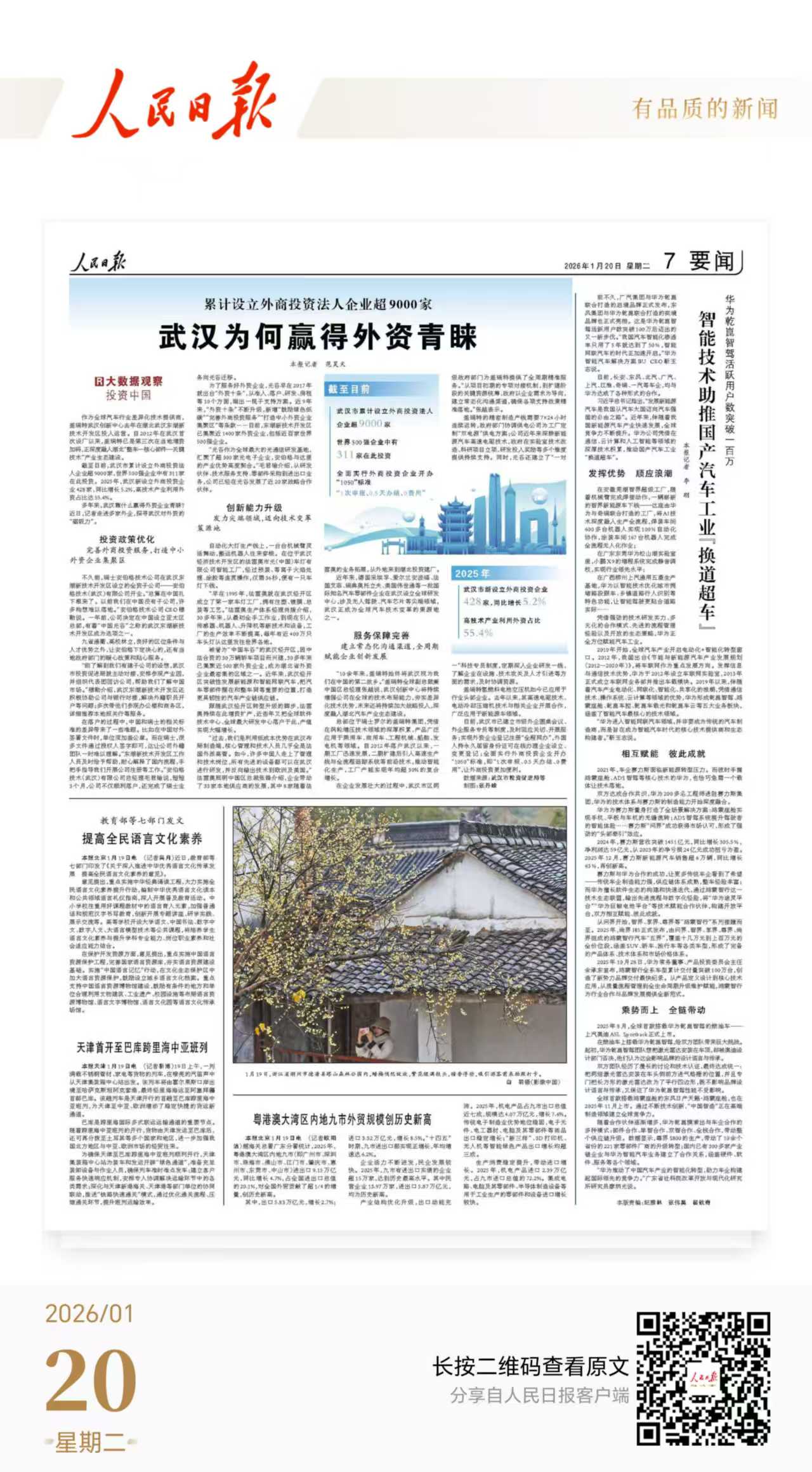 微信图片_20260120083800_16960_4.jpg