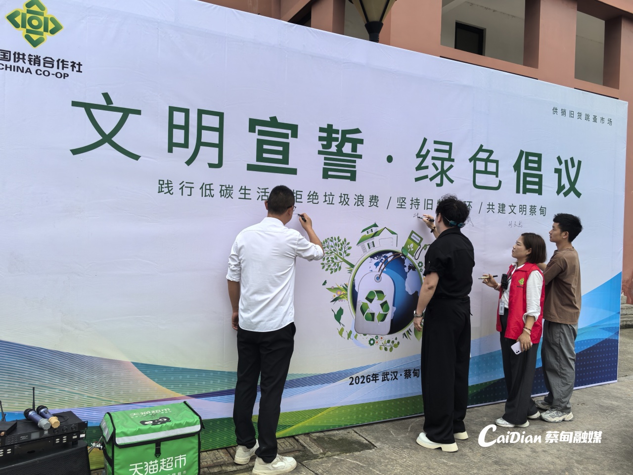 拎旧物、换新物！蔡甸绿色循环小集市热闹开市