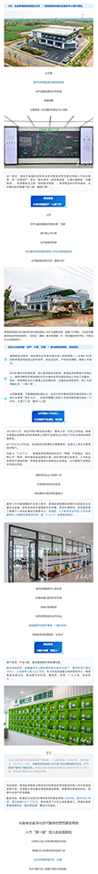 屏幕截图_27-6-2026_14320_news.xgrb.cn.jpeg