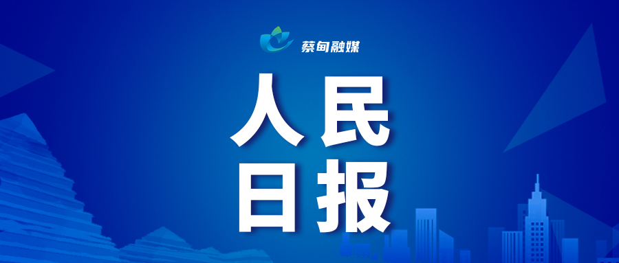 人民日报2.jpg